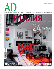 Architectural Digest